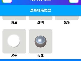 软泥模拟器无限金币中文版