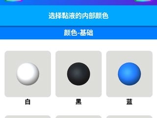 软泥模拟器无限金币中文版
