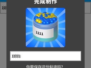 软泥模拟器无限金币中文版