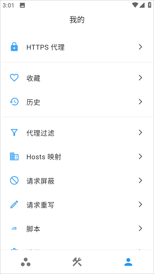 proxypin下载手机版