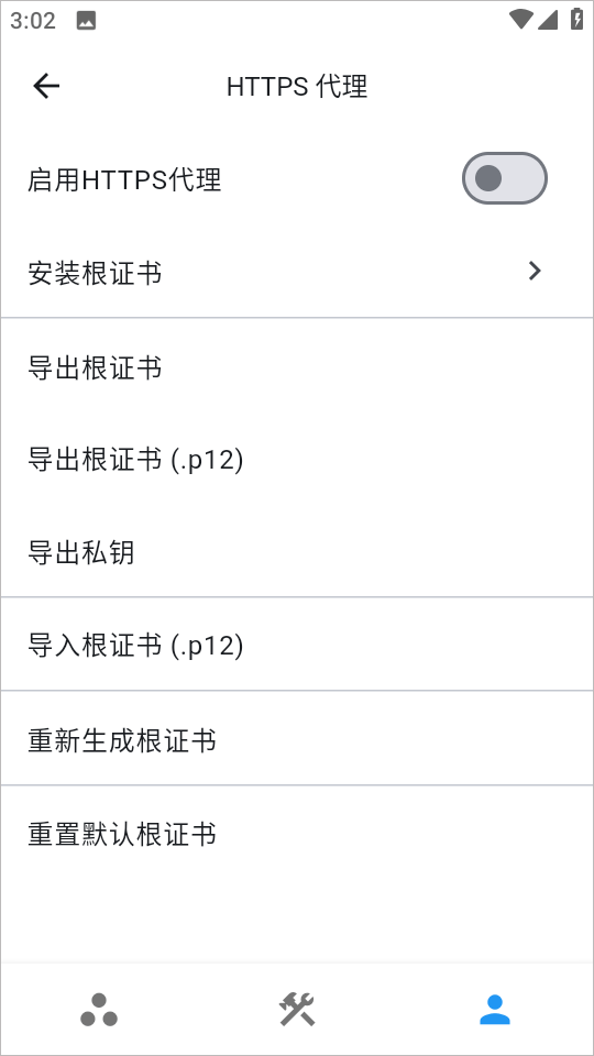 proxypin下载手机版