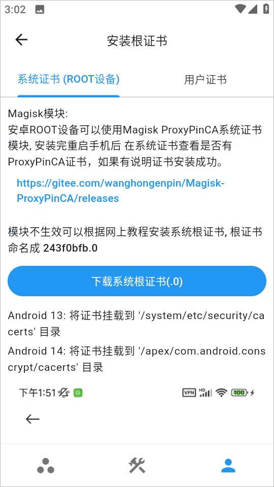 proxypin下载手机版