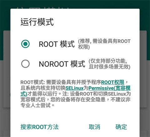 fake location官方版中文版
