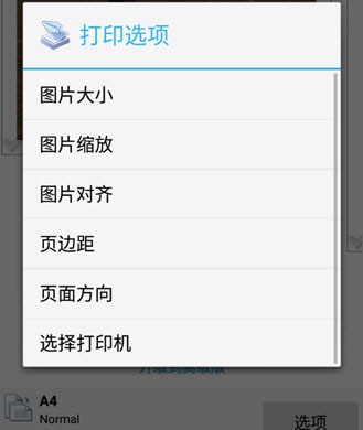 趣打印官方下载最新版本