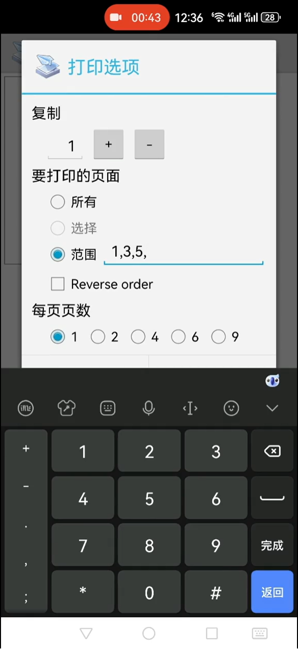 趣打印官方下载最新版本