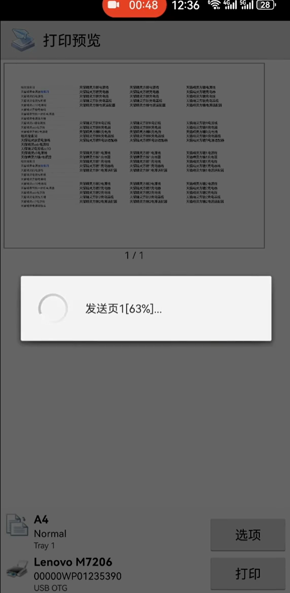 趣打印官方下载最新版本