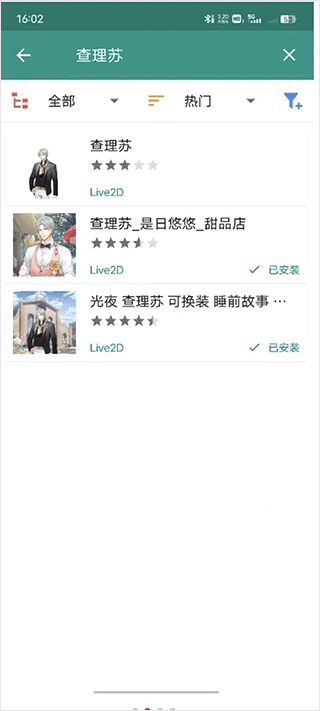 live2dviewereX官方正版最新