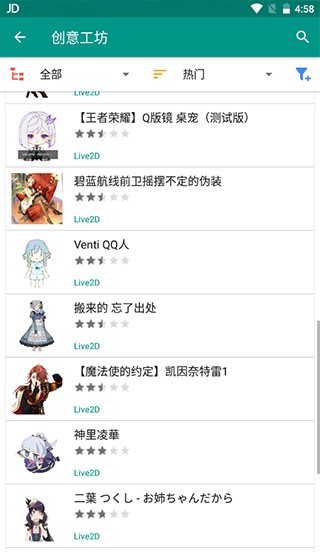 live2dviewereX官方正版最新