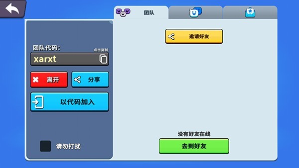 猛兽派对官方正版下载手机版