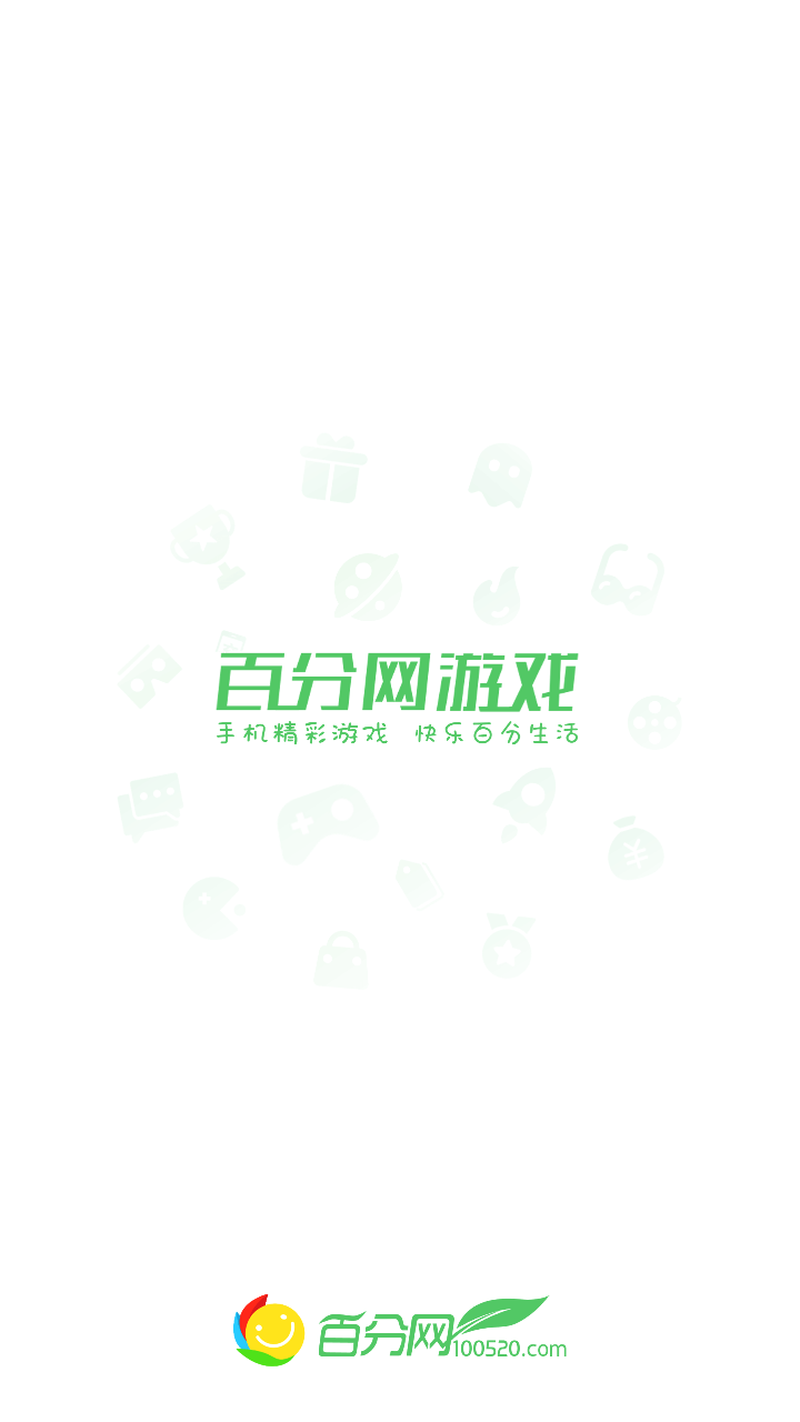 百分网游戏盒下载最新版