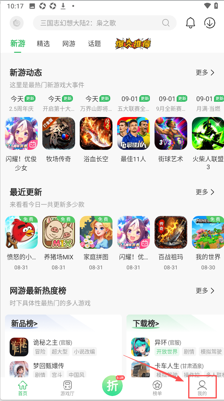 百分网游戏盒下载最新版