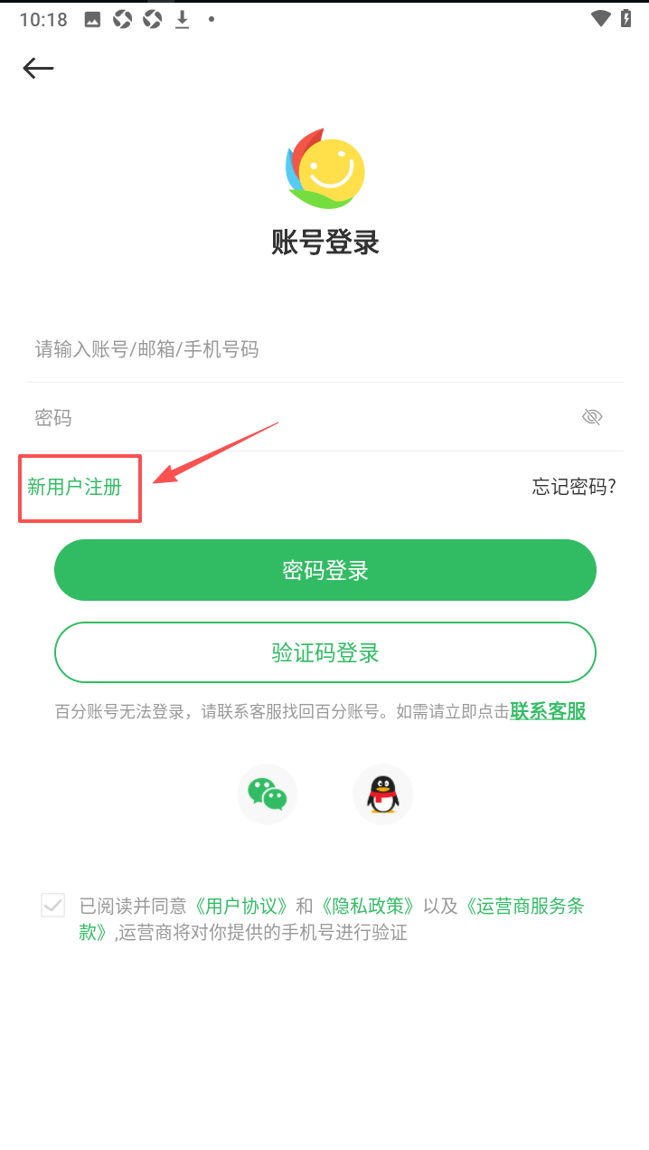 百分网游戏盒下载最新版