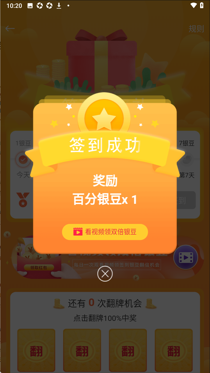 百分网游戏盒下载最新版
