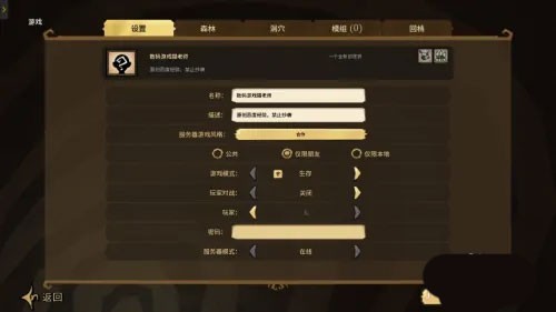 柠版饥荒联机模组版
