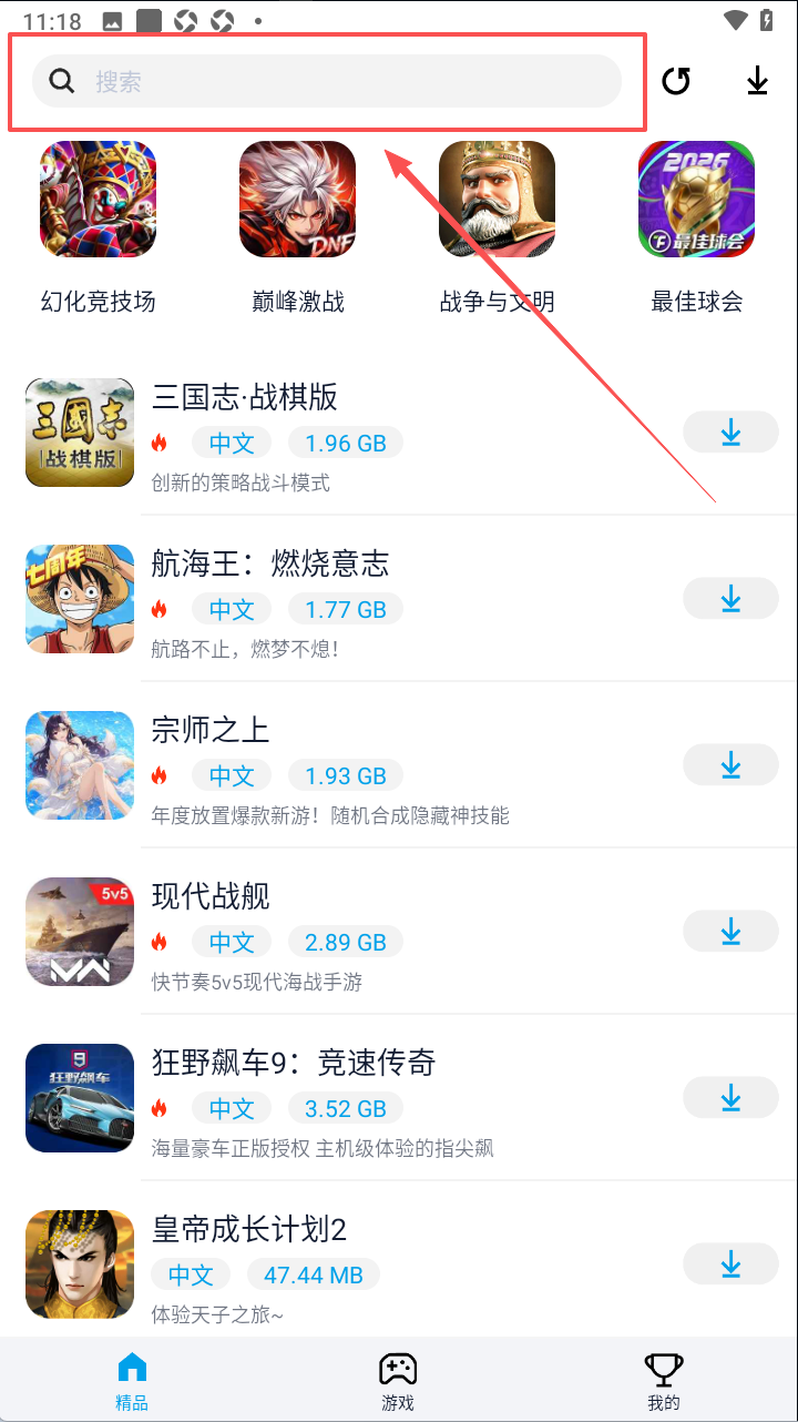 淘气侠官方正版