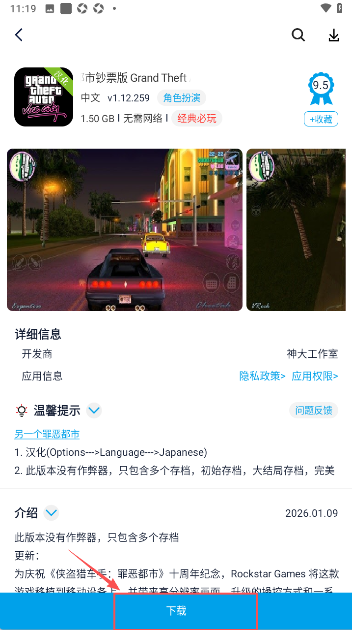 淘气侠官方正版