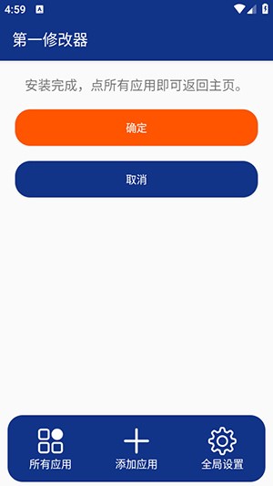 第一修改器1.0.2官方正版