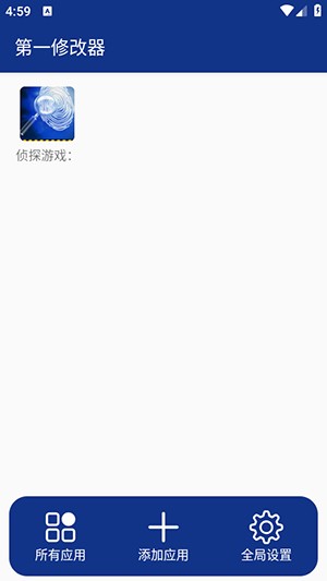 第一修改器1.0.2官方正版