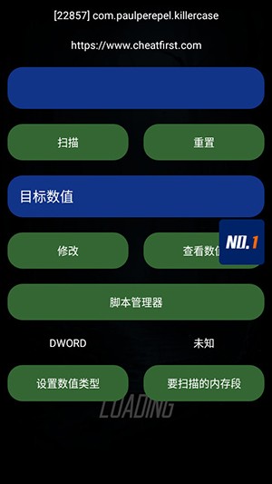 第一修改器1.0.2官方正版