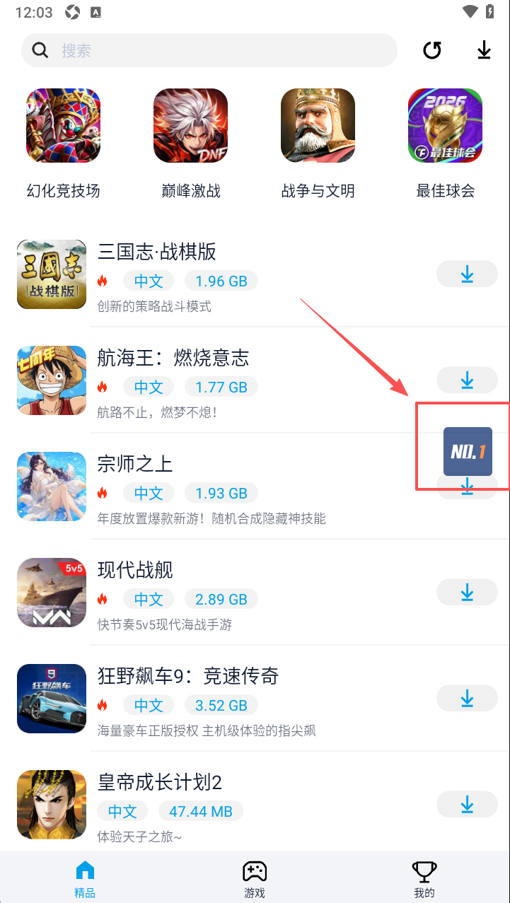 第一修改器1.0.2官方正版