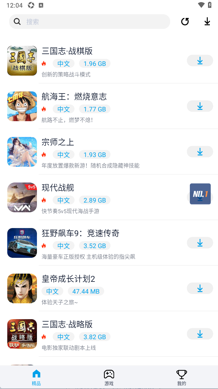 第一修改器1.0.2官方正版