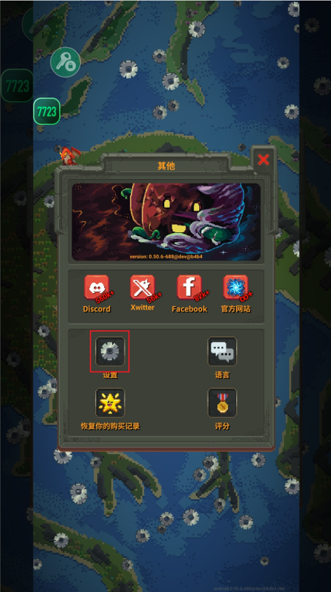 世界盒子上帝模拟器内置菜单