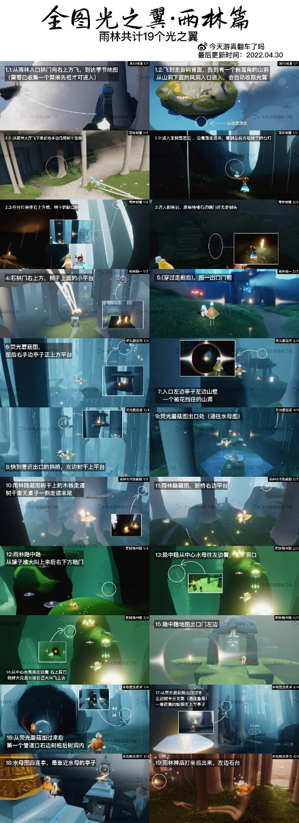 sky(全物品)最新版