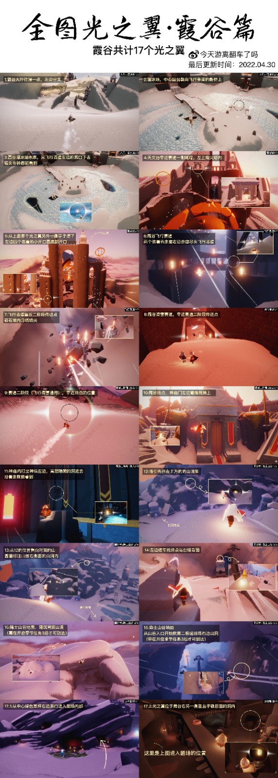 sky(全物品)最新版