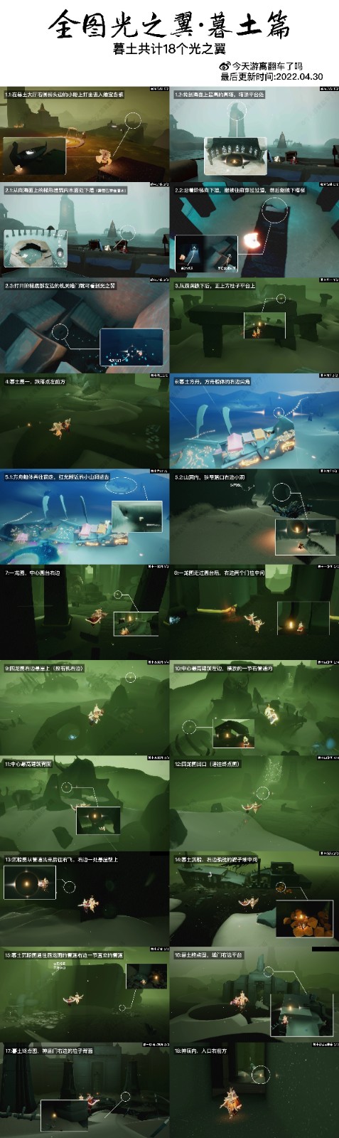 sky(全物品)最新版