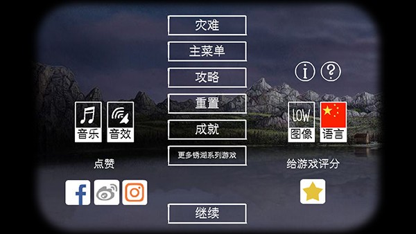 锈湖天堂岛中文版下载