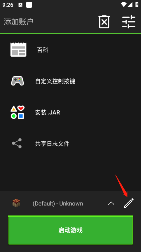 pojavlauncher官方正版下载
