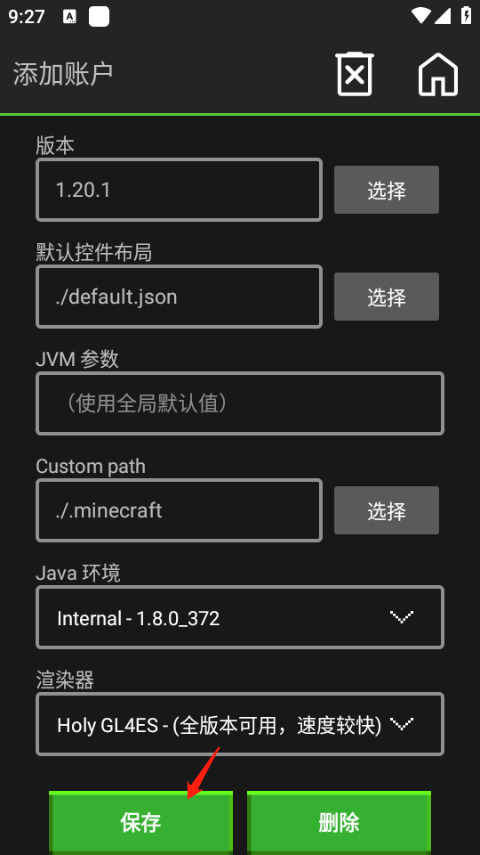 pojavlauncher官方正版下载