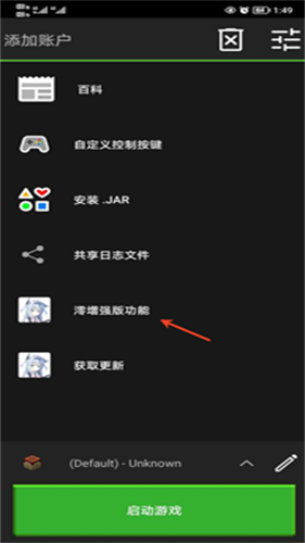 pojavlauncher官方正版下载