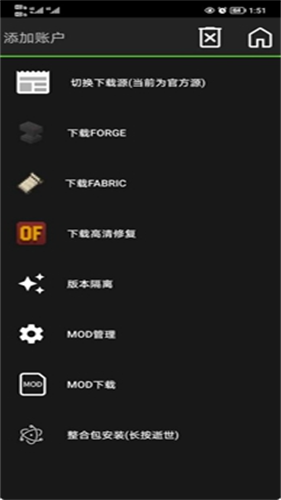 pojavlauncher官方正版下载