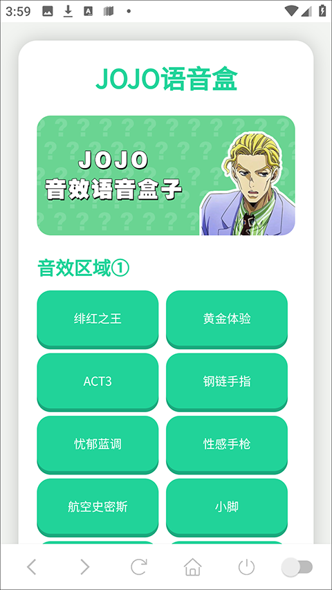 趣味语音盒子下载2026版