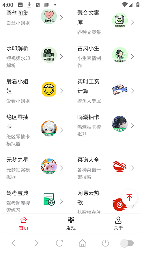趣味语音盒子下载2026版