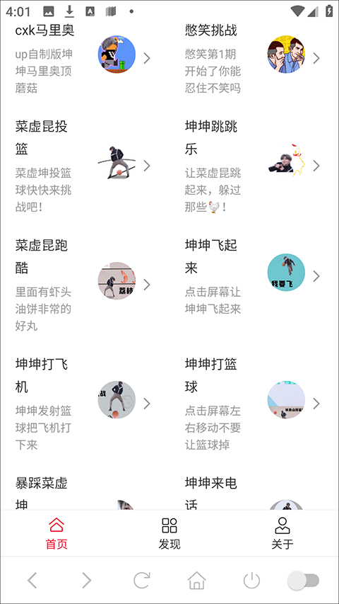 趣味语音盒子下载2026版