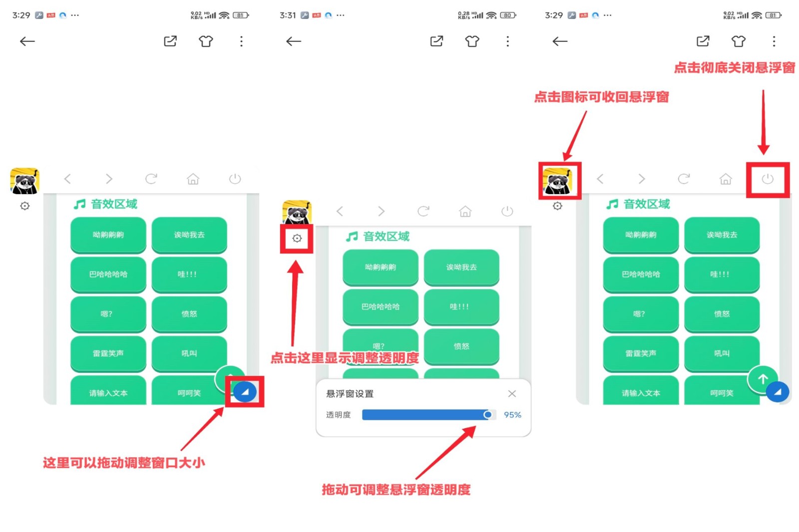 趣味语音盒子下载2026版