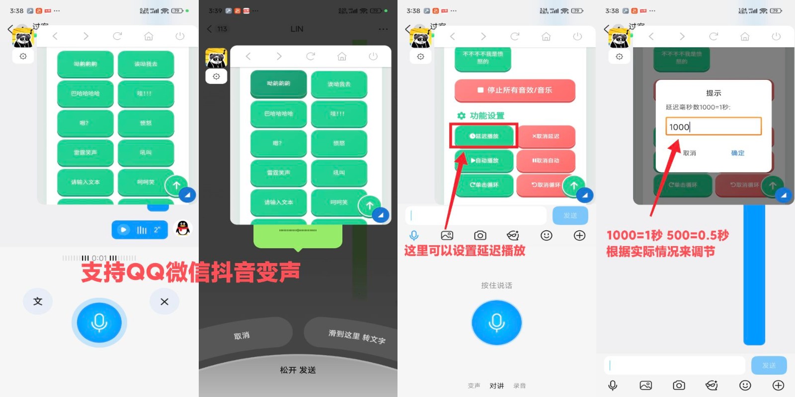 趣味语音盒子下载2026版