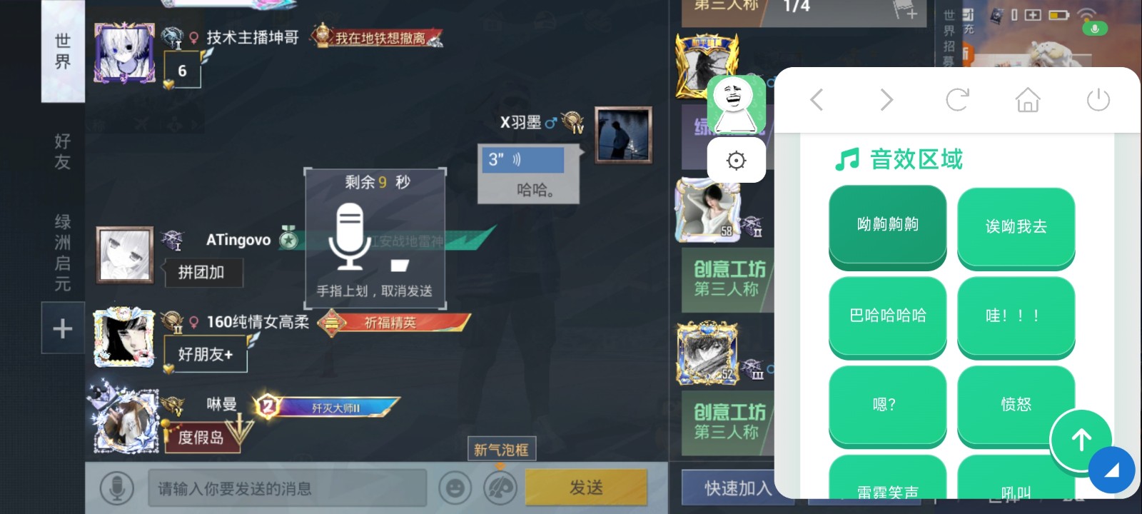 趣味语音盒子下载2026版