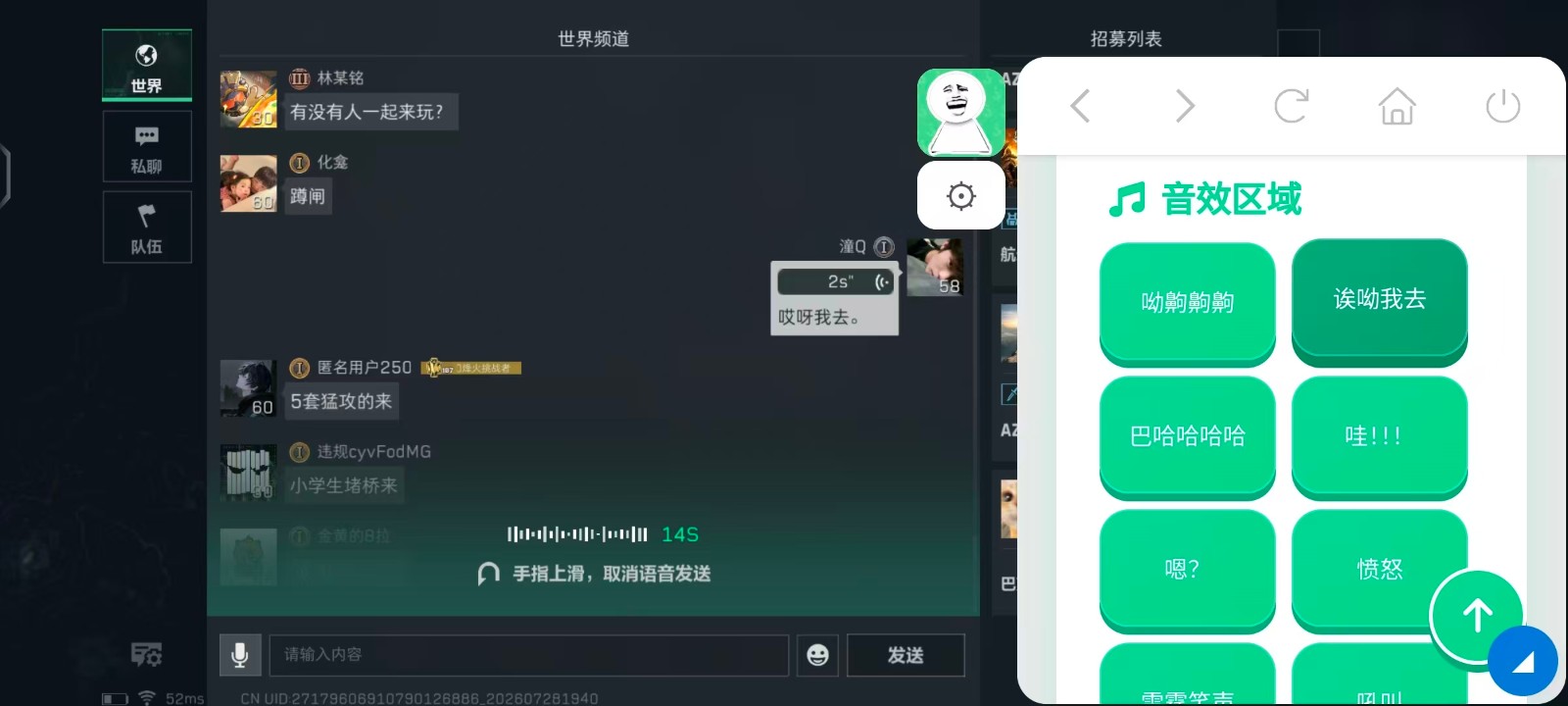 趣味语音盒子下载2026版