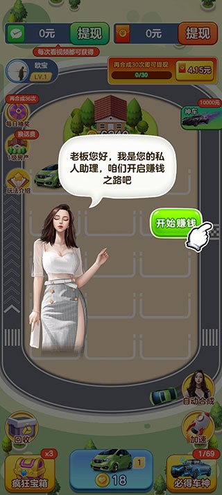 亿万人生红包版官方下载
