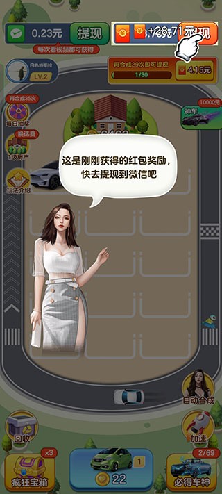亿万人生红包版官方下载
