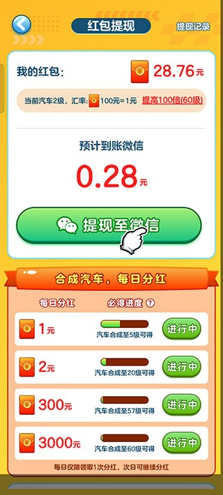 亿万人生红包版官方下载