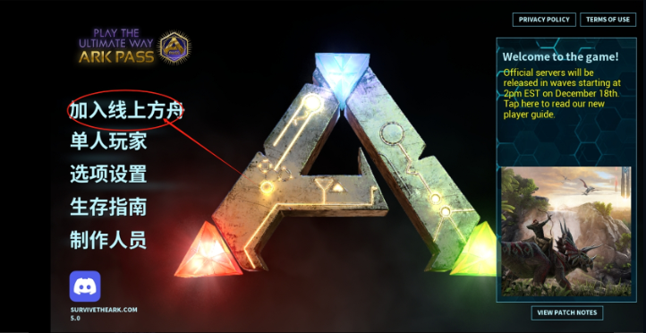 方舟生存进化内置菜单上帝模式
