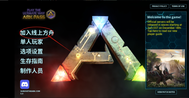 方舟生存进化内置菜单上帝模式