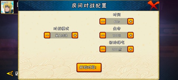 bno跨界对决漂泊带土下载内置菜单