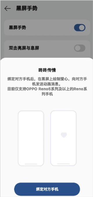 oppo咚咚传情安装包apk官方正版下载