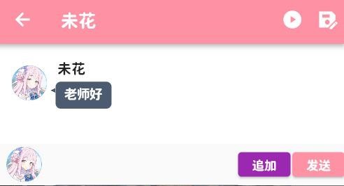 MomoTalk下载最新版