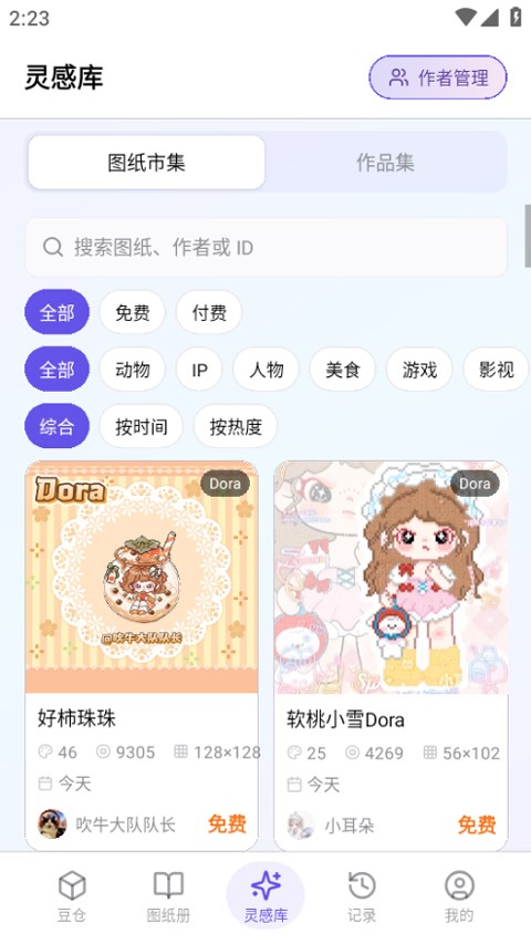 ai豆仓软件下载官方正版